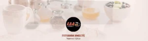 Постер товара: Сборник рецептов столовой ЕДАша