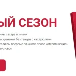 Гайд Ягодный сезон