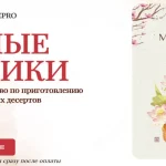 Лунные пряники