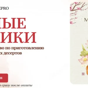Постер товара: Лунные пряники