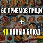 Рационы на один и три дня