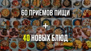 Постер товара: Рационы на один и три дня