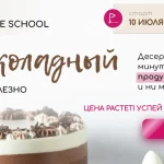 Трижды шоколадный марафон