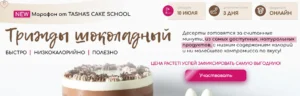 Постер товара: Трижды шоколадный марафон