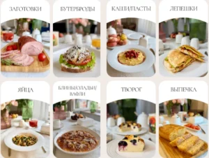 Постер товара: Сборник завтраков «Вкусное утро» Анастасия Попова