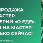 Сет «СуперЛето»