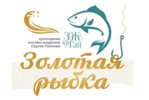 Постер товара: Золотая рыбка