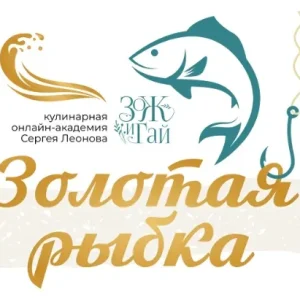 Постер товара: Золотая рыбка