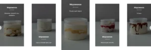 Постер товара: Авторский сборник рецептов мороженого