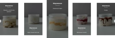 Изображение товара: Авторский сборник рецептов мороженого