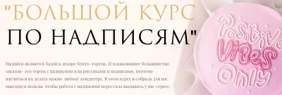 Изображение товара: Большой курс по надписям