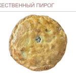 Мастер-класс «Божественный пирог»