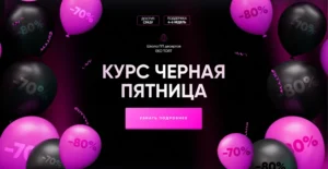 Постер товара: Сборник «Черная пятница в школе ПП десертов. Десерты и чизкейки + Торты и декоры»