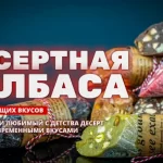 Курс «Десертная колбаса»