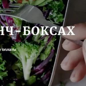 Постер товара: Еда в ланч-боксах