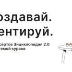 Энциклопедия 2.0 (январь-февраль 2025)