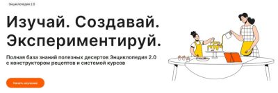 Изображение товара: Энциклопедия 2.0 (январь-февраль 2025)