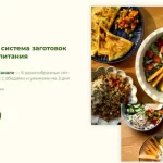 Курс «FeelMeal»