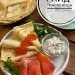PDF-гайд «Масленица»