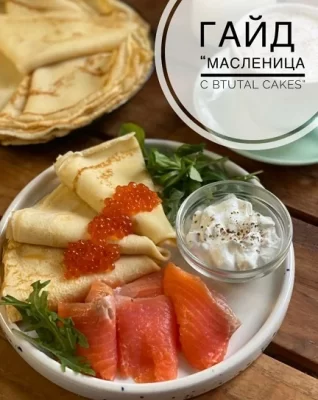 Изображение товара: PDF-гайд «Масленица»