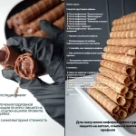 PDF-рецепт «Хрустящие вафли»