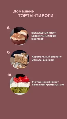 Изображение товара: Курс «Кремы и торты»