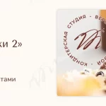 Курс «Куличи да пасхи 2»