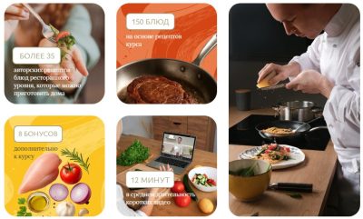 Изображение товара: Курс «Искусство вкуса»