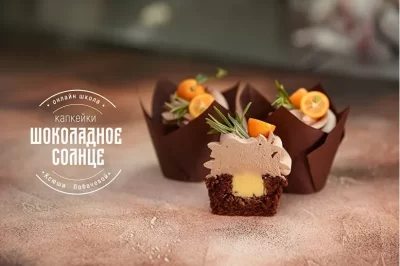 Изображение товара: Курс «Шеф-кондитер»