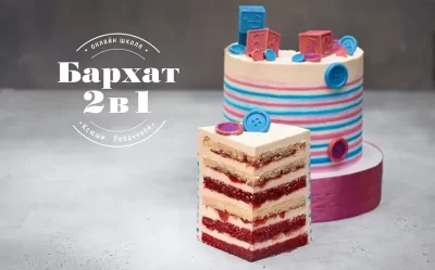 Изображение товара: Курс «Шеф-кондитер»