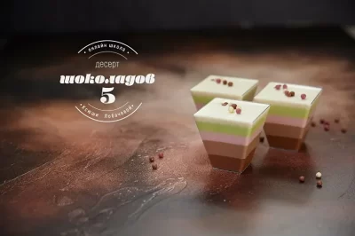 Изображение товара: Курс «Шеф-кондитер»