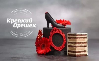 Изображение товара: Курс «Шеф-кондитер»