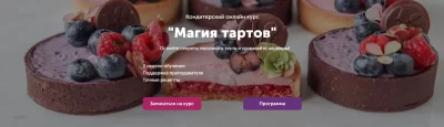 Изображение товара: Курс «Магия тартов»
