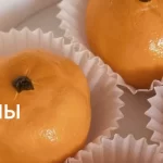 Курс «Мандарины»
