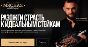 Постер товара: Мясная провокация