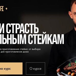 Постер товара: Мясная провокация