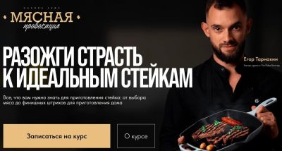 Изображение товара: Мясная провокация
