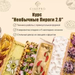 Необычные пироги 2.0
