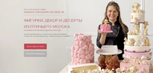 Постер товара: Курс «New птичка 2.0 (обновление 2025-2026)»