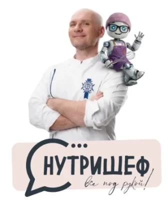 Изображение товара: Сборник «НутриШеф»
