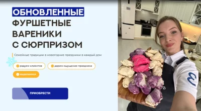 Изображение товара: Курс «Обновленные фуршетные вареники с сюрпризом»