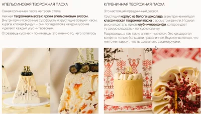 Изображение товара: Курс «Пасха как хобби»