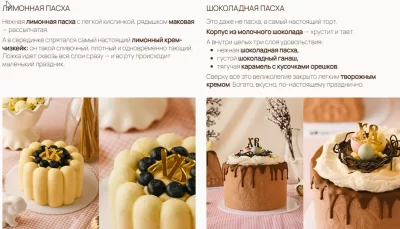 Изображение товара: Курс «Пасха как хобби»