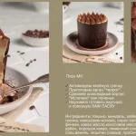 Мастер-класс «Пасха Тирамису»