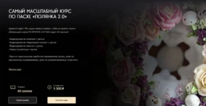 Постер товара: Курс «Полянка 2.0»
