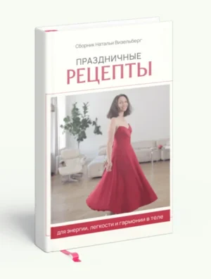 Постер товара: Книга «Праздничные рецепты»