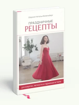 Изображение товара: Книга «Праздничные рецепты»