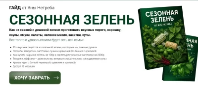 Изображение товара: Сборник «Сезонная зелень»