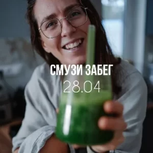 Постер товара: Смузи забег