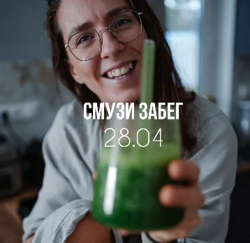 Изображение товара: Смузи забег